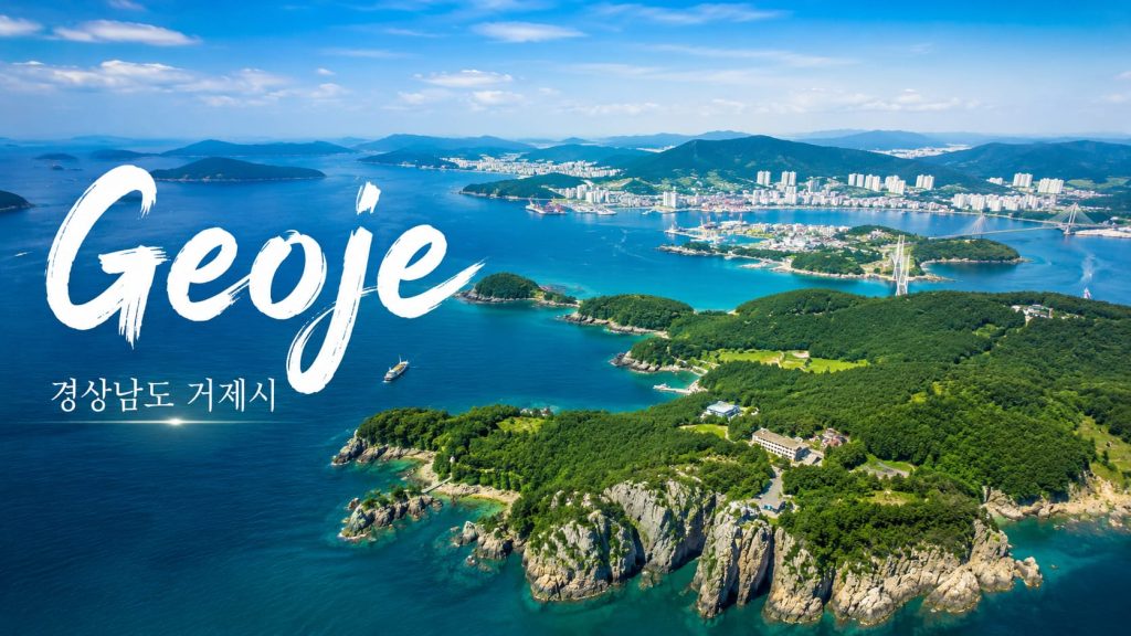 Imagen generada por IA del paisaje costero y las islas de Geoje en Gyeongsangnam-do, Corea del Sur.